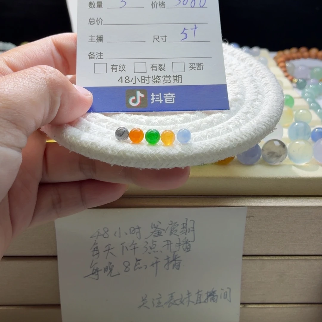 翡翠散珠天然翡翠A货卡5➕多宝一首价0223