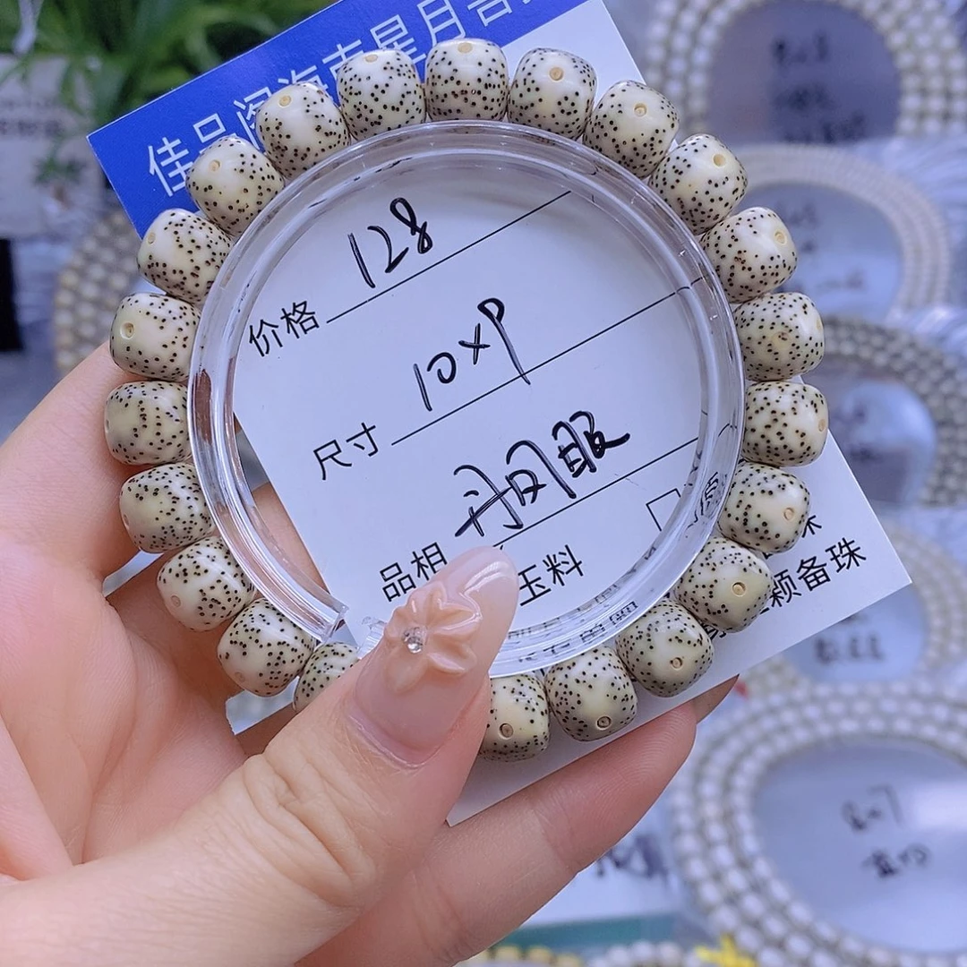 手串星月菩提星月