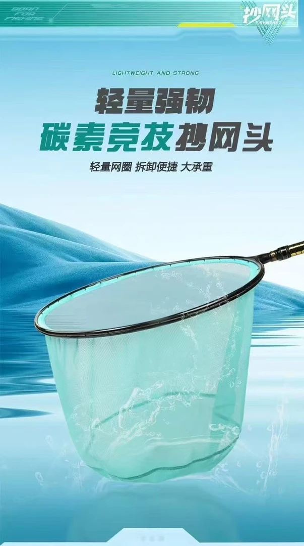 梦者碳素抄网头黑坑竞技超轻碳素防挂钩抄网兜高端钓鱼飞抄抄网头
