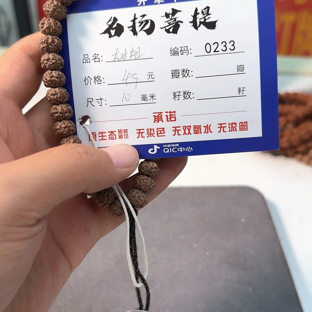 金刚菩提手串Aaaaaaaa0233