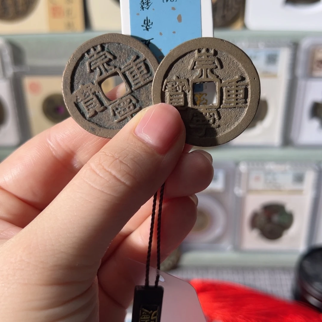 铜崇宁两个天天古泉