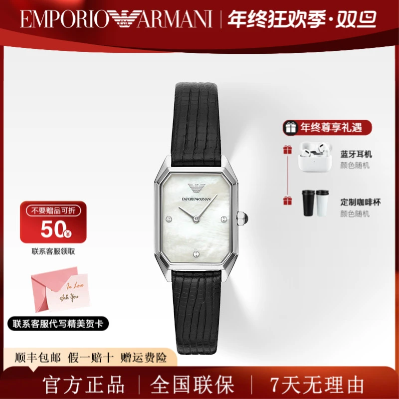 Emporio Armani/安普里奥·阿玛尼复古气质百搭小巧小方表AR11148