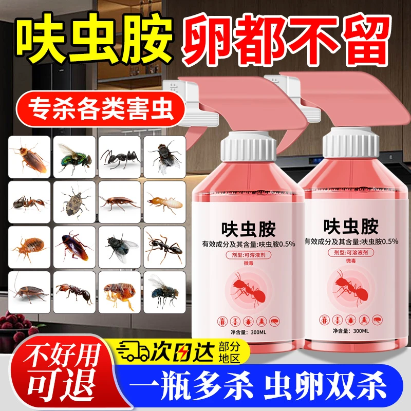 呋虫胺蟑螂药杀虫剂蚂蚁药家用室内全窝非无毒端强效第虫一名小将