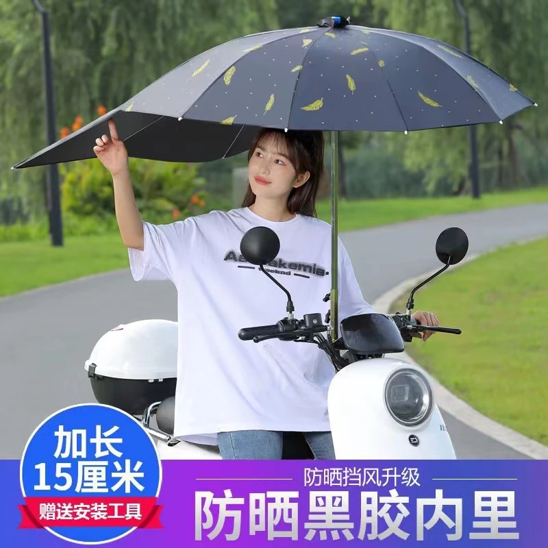 【西藏包邮】电动车遮阳雨伞防晒挡雨踏板摩托车遮阳雨棚