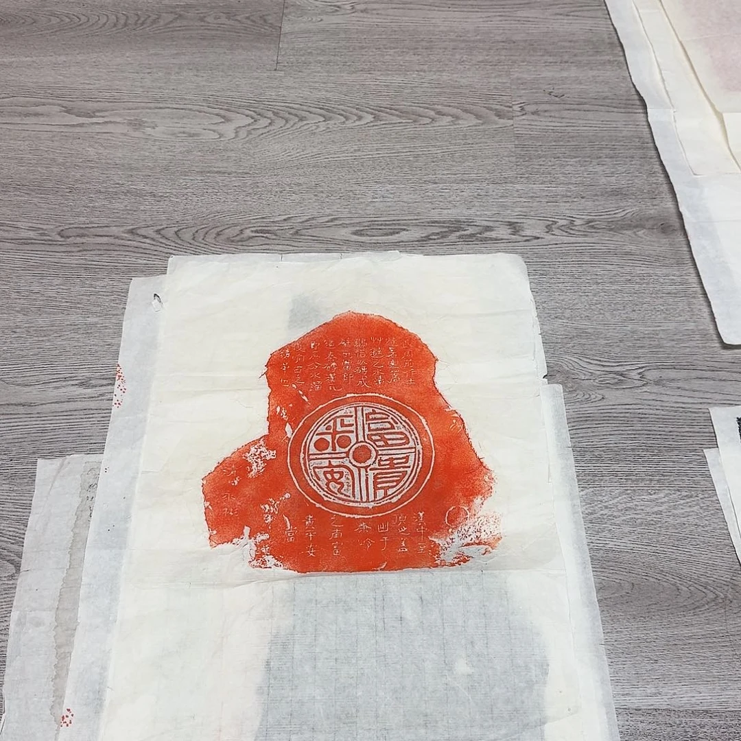 拓片用纸其他富贵平安瓦当朱拓