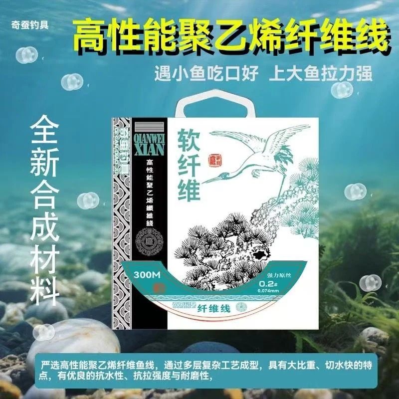 软纤维300M鱼线强拉力不打卷超柔软原丝耐磨主线子线