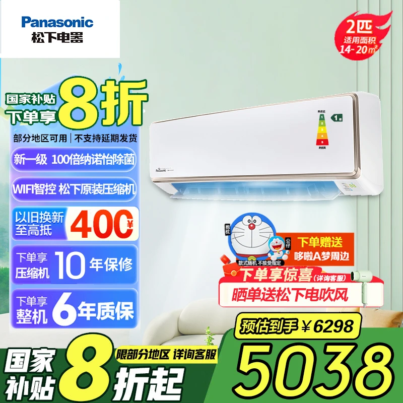 FJ松下2匹空调100倍纳诺怡变频冷暖一级能效家用挂机CA50K410N