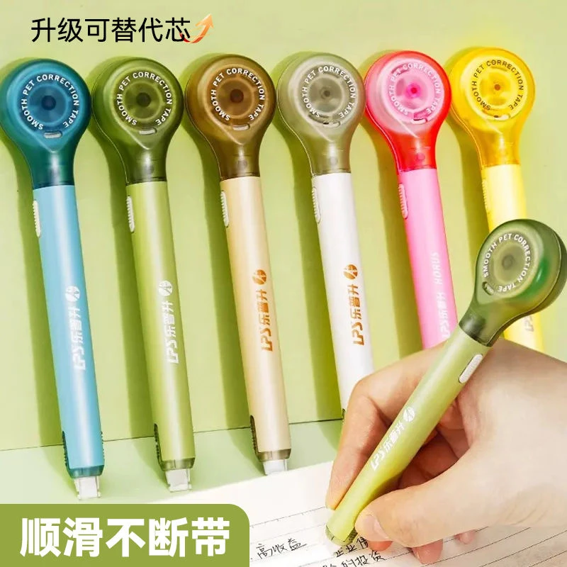 乐普升笔式伸缩学生修正带创意可爱迷你修改带不断带改正带批发