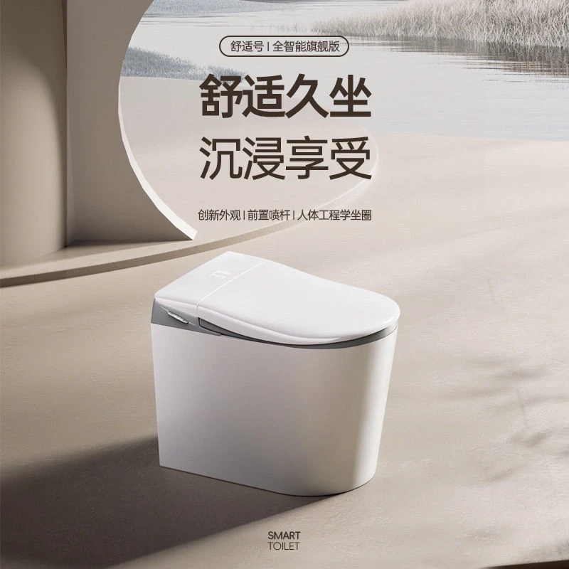 【泡沫防溅臭】新款52厘米正品智能马桶小户型原装新款无水压限制