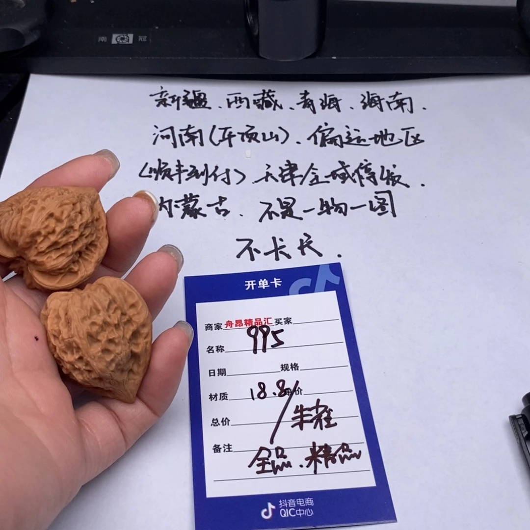 文玩核桃吊坠朱雀精品