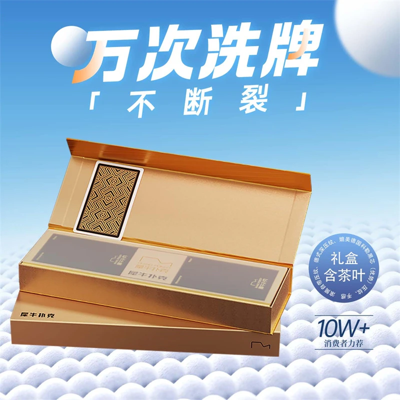 犀牛小金条高端掼蛋扑克礼盒装进口黑芯纸茶楼商务会所伴手礼用牌