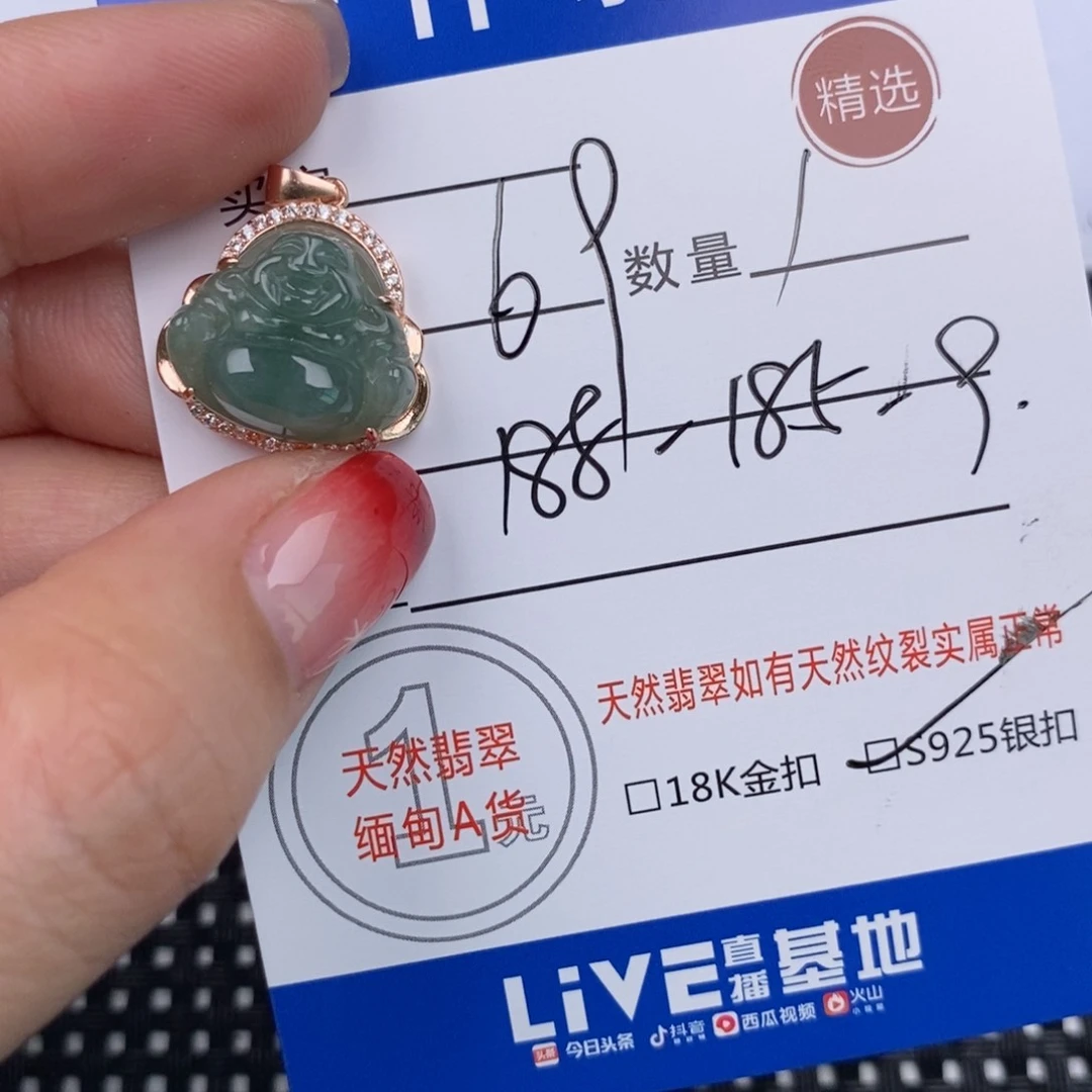 翡翠颈饰银S925镶嵌挂件