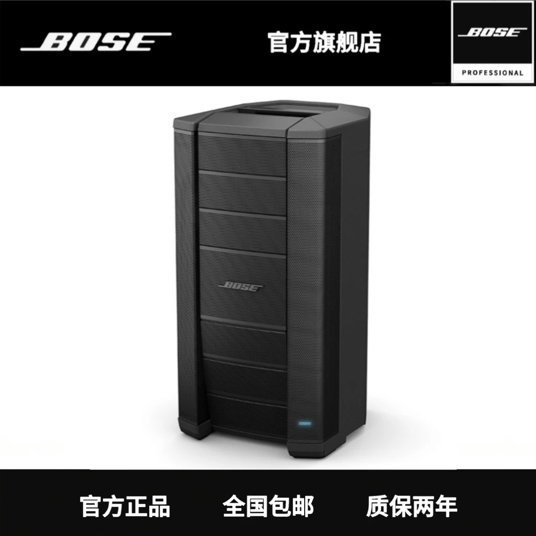 BOSE官网商城旗舰店F1-Model-812有源全频音箱