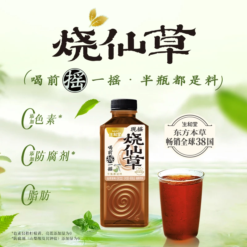 【生和堂】摇摇冻茉莉龙井烧仙草奶茶果冻白桃乌龙饮料夏日必备饮品