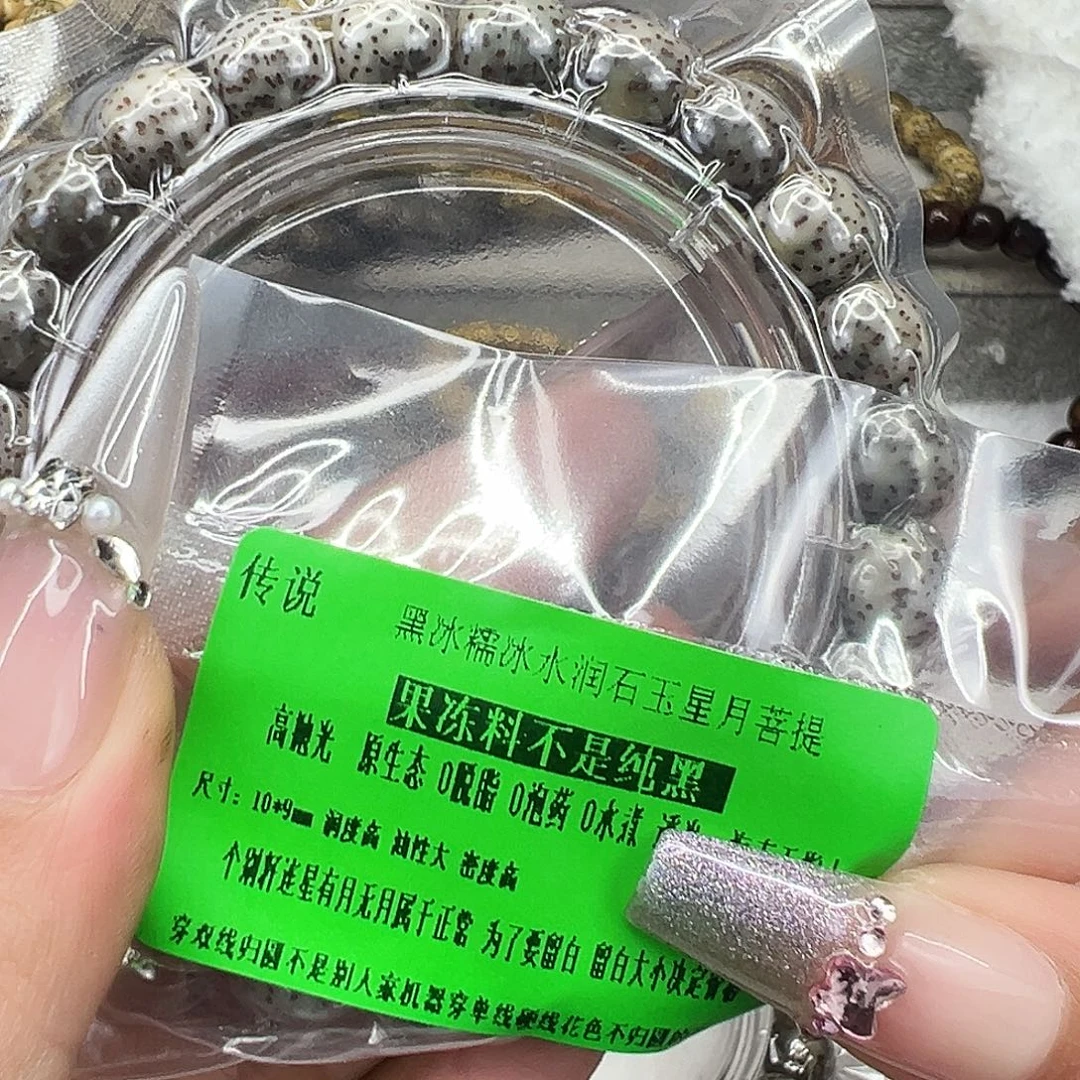 星月菩提手串21传说黑灰星月菩提10桶单圈