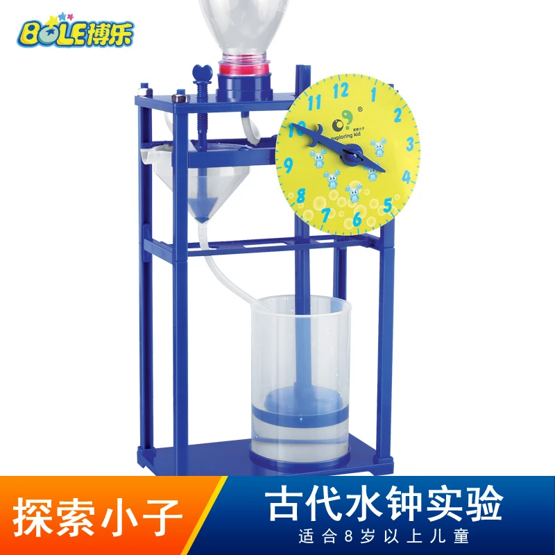 stem小学生科学实验器材小学生科技制作发明材料益智玩具古代水钟