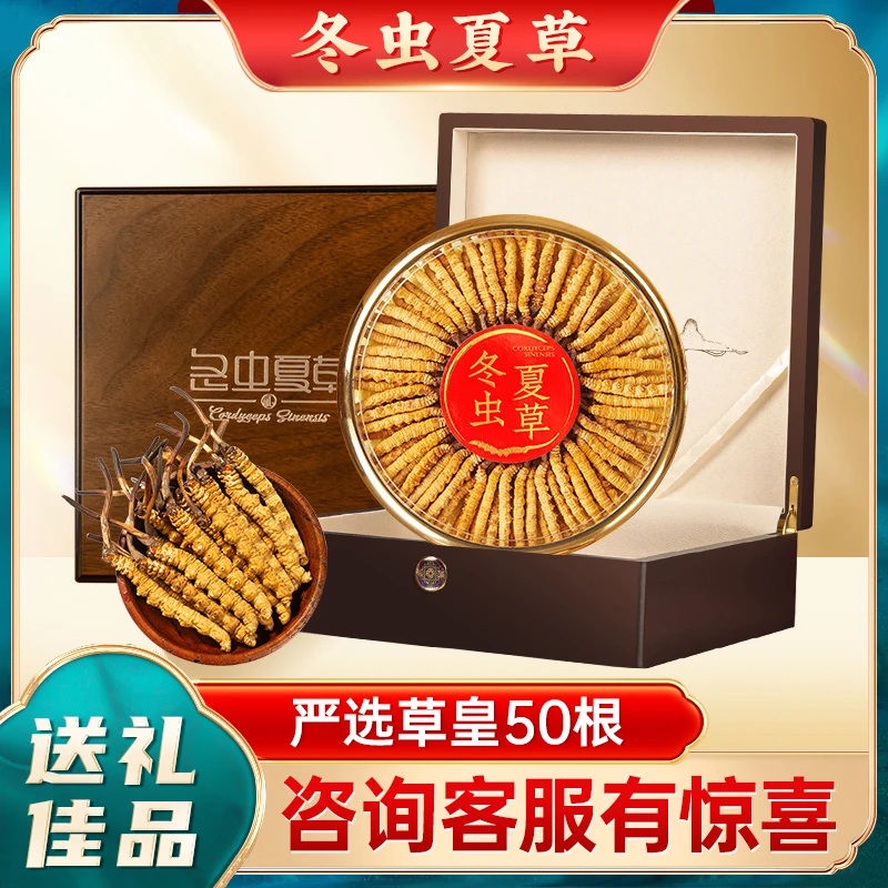 【中秋专属】虫草皇2根1克-25年头期新草滋补佳品商务送礼