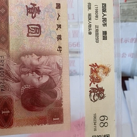 评级一元单张好好好D1R666