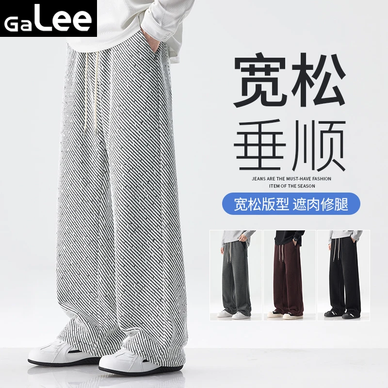 GaLee男士休闲直筒裤秋季2025新款潮流时尚宽松长裤子青年阔腿裤