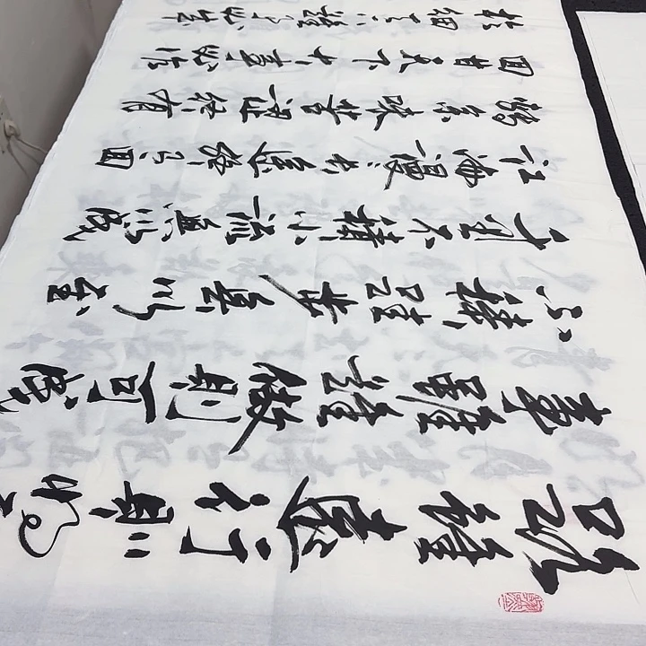 书法老师精品行书平尺