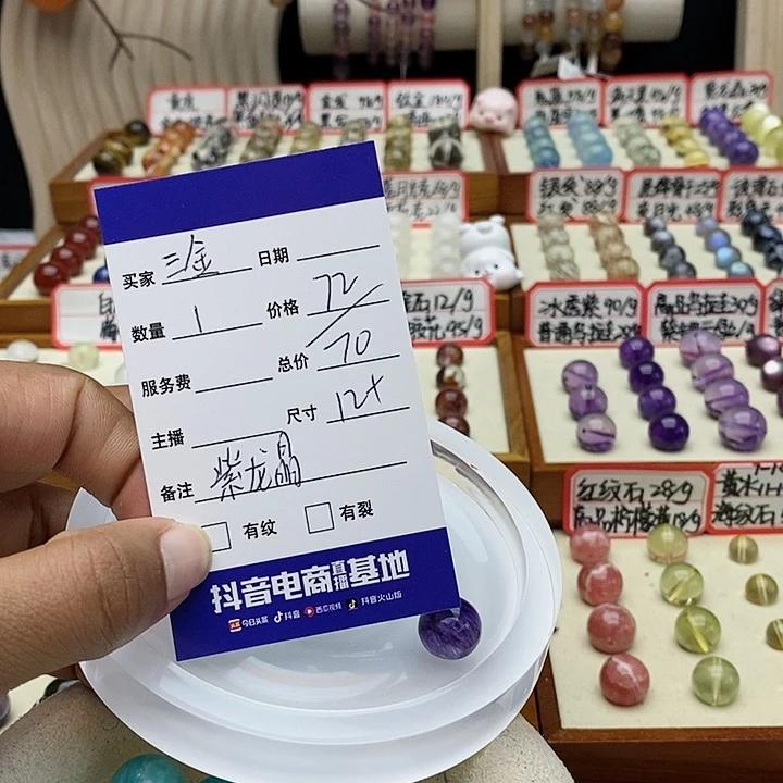 水晶手串未镶嵌三*单珠