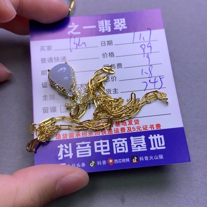 翡翠颈饰银S925镶嵌泓*