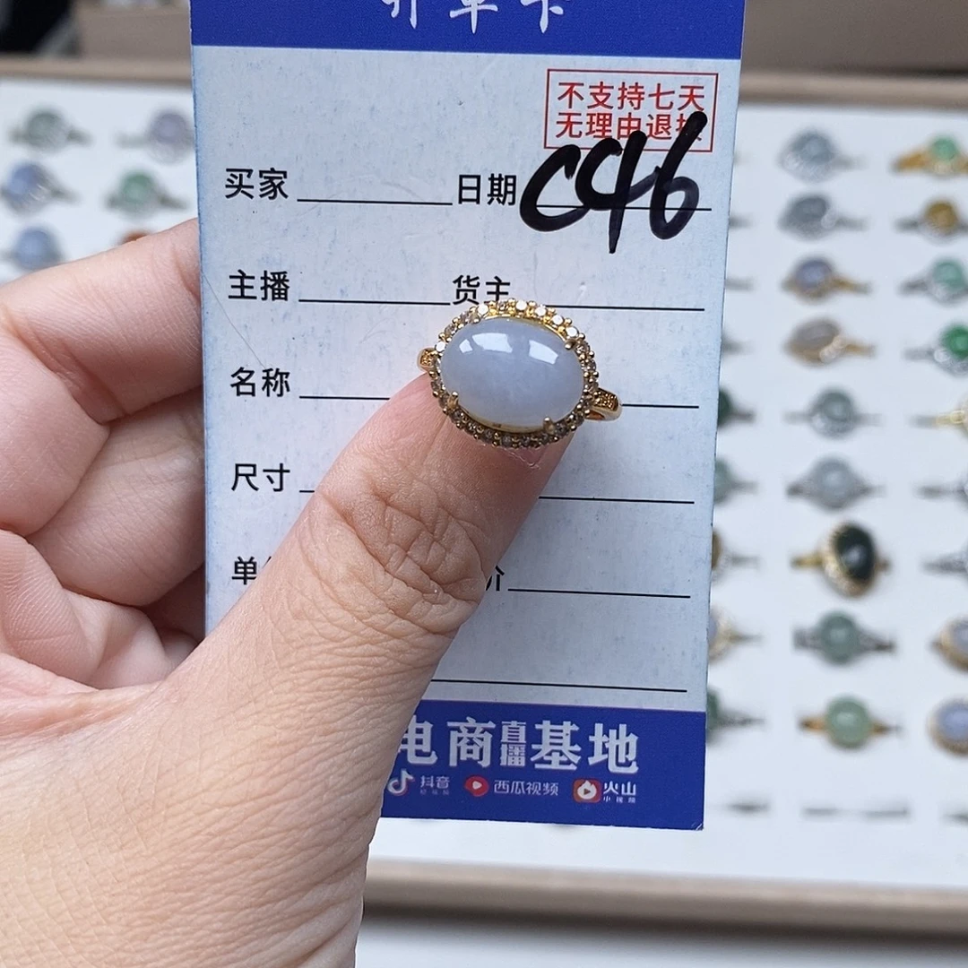 未镶嵌戒指翡翠戒指
