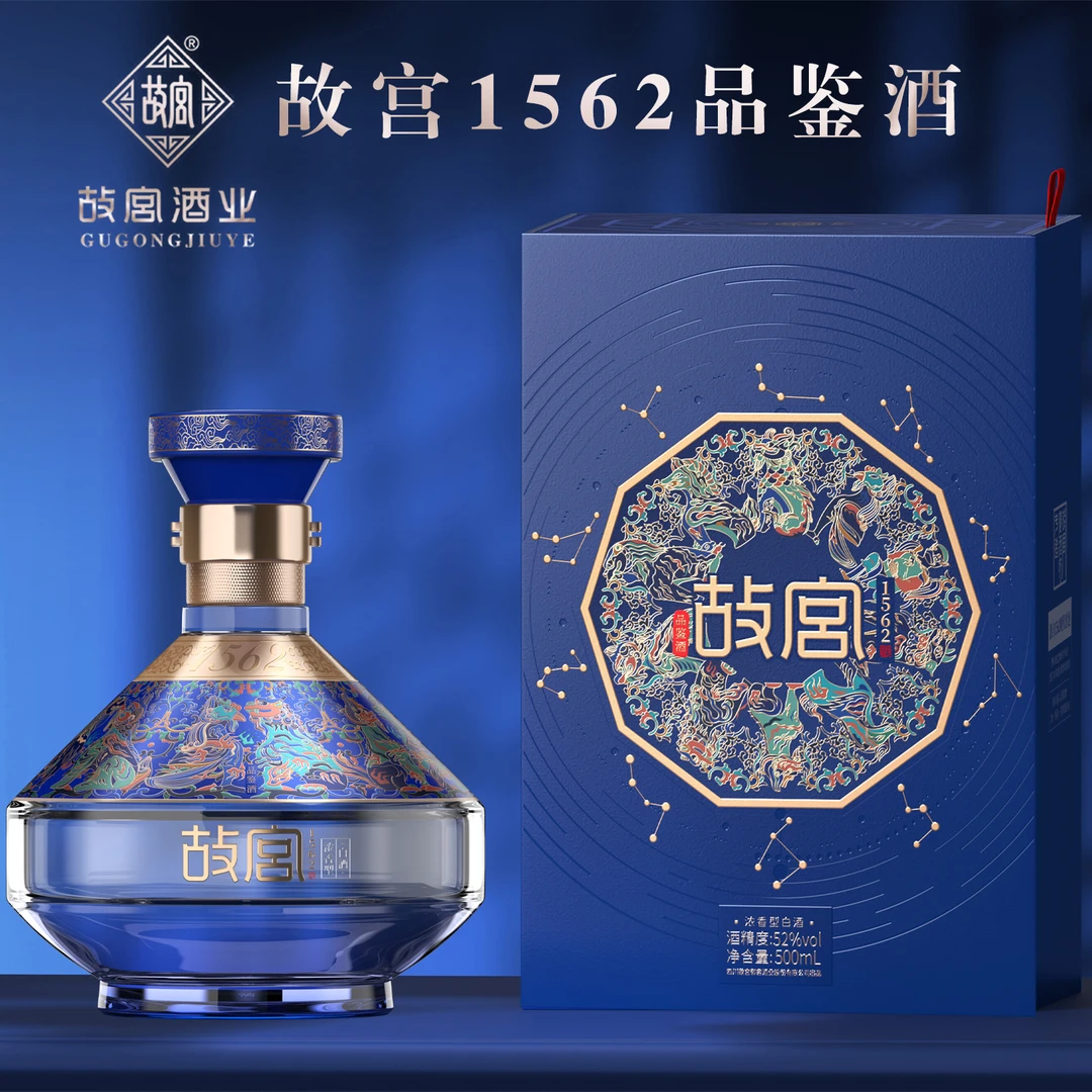 故宫1562品鉴酒 浓香型白酒52度500ml