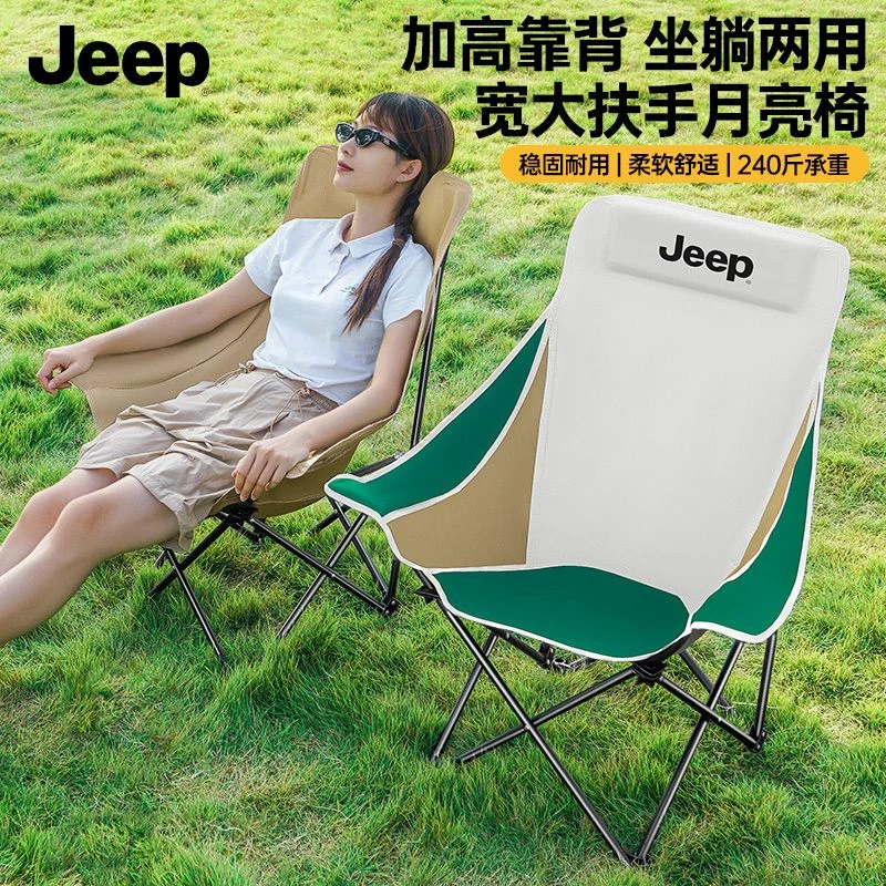 JEEP/吉普户外可扶手钓鱼躺椅露营野餐椅折叠椅子沙滩椅凳子
