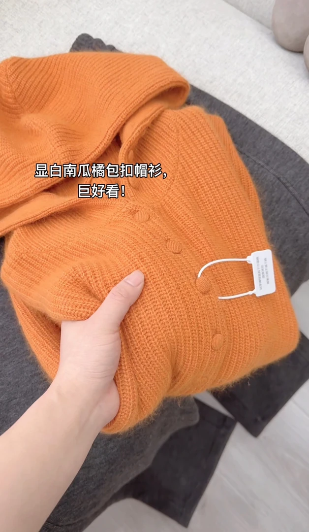 小朵家 显白南瓜橘包扣帽衫可开衫毛衣