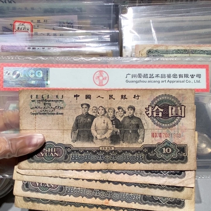 大***菜1965年十元5张号码随机