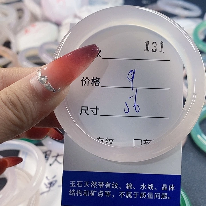 手镯玛瑙/玉髓未镶嵌131