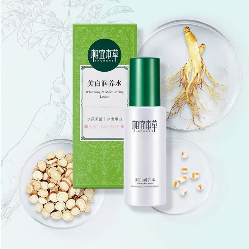 【到手3瓶】相宜本草白润养水保湿补水