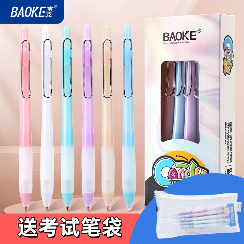 学生考试刷题笔 糖果色笔杆水笔 按动中性笔PC1961签字笔宝克文具