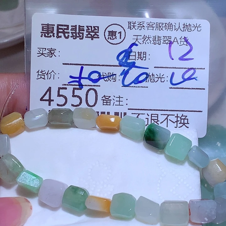 多***享翡翠未镶嵌颈饰bbb