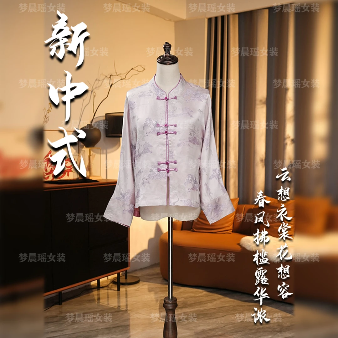 【紫庭山景】25年新款春季新中式国风女装立领开衫时尚欧若风穿搭