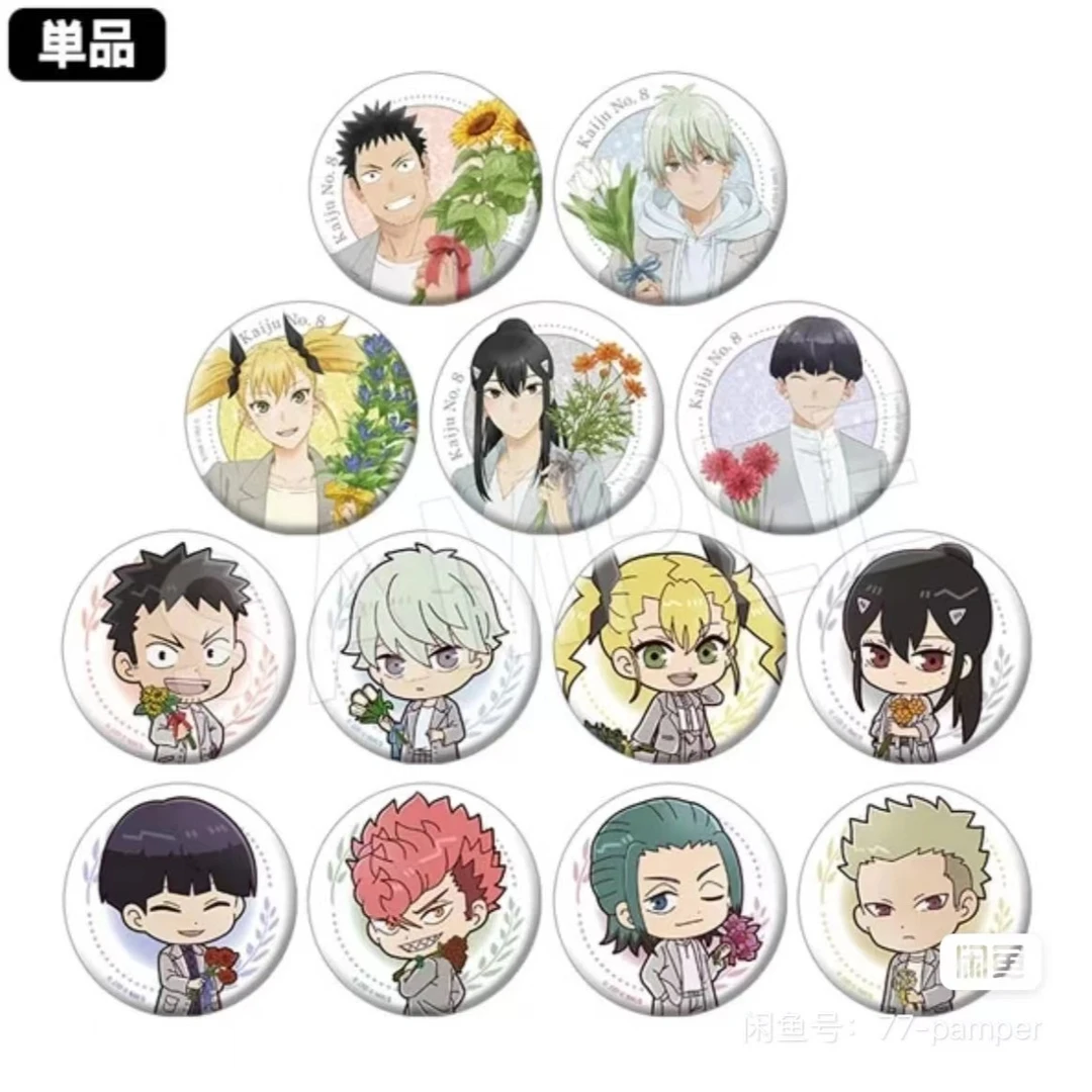 【怪兽八号】怪8吧唧合集（默认代拆）