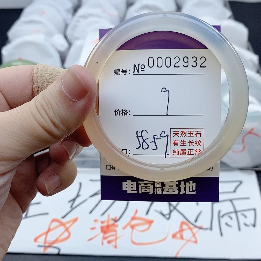 手镯玛瑙/玉髓未镶嵌2932