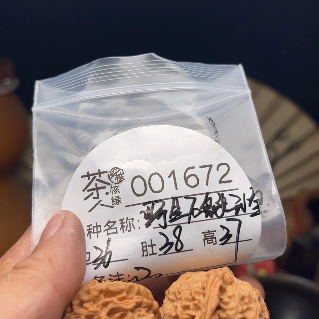 吊坠文玩核桃今天