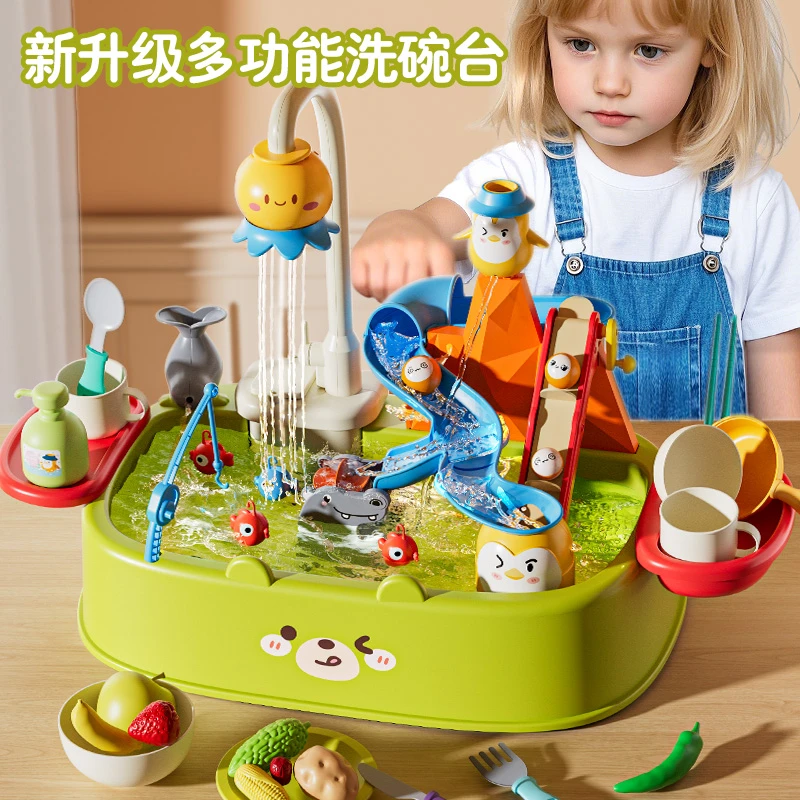 儿童洗碗机水上乐园厨房儿童玩具女孩过家家3-6岁儿童益智玩具