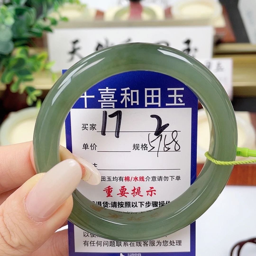 和田玉未镶嵌手镯