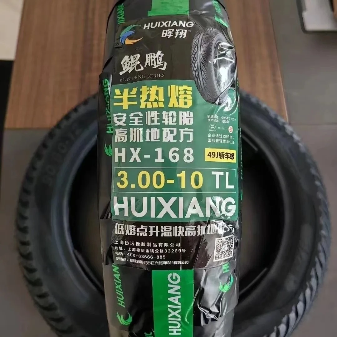 晖翔鲲鹏半热熔电动摩托车真空胎防滑外卖专用3.00-10同城包安装