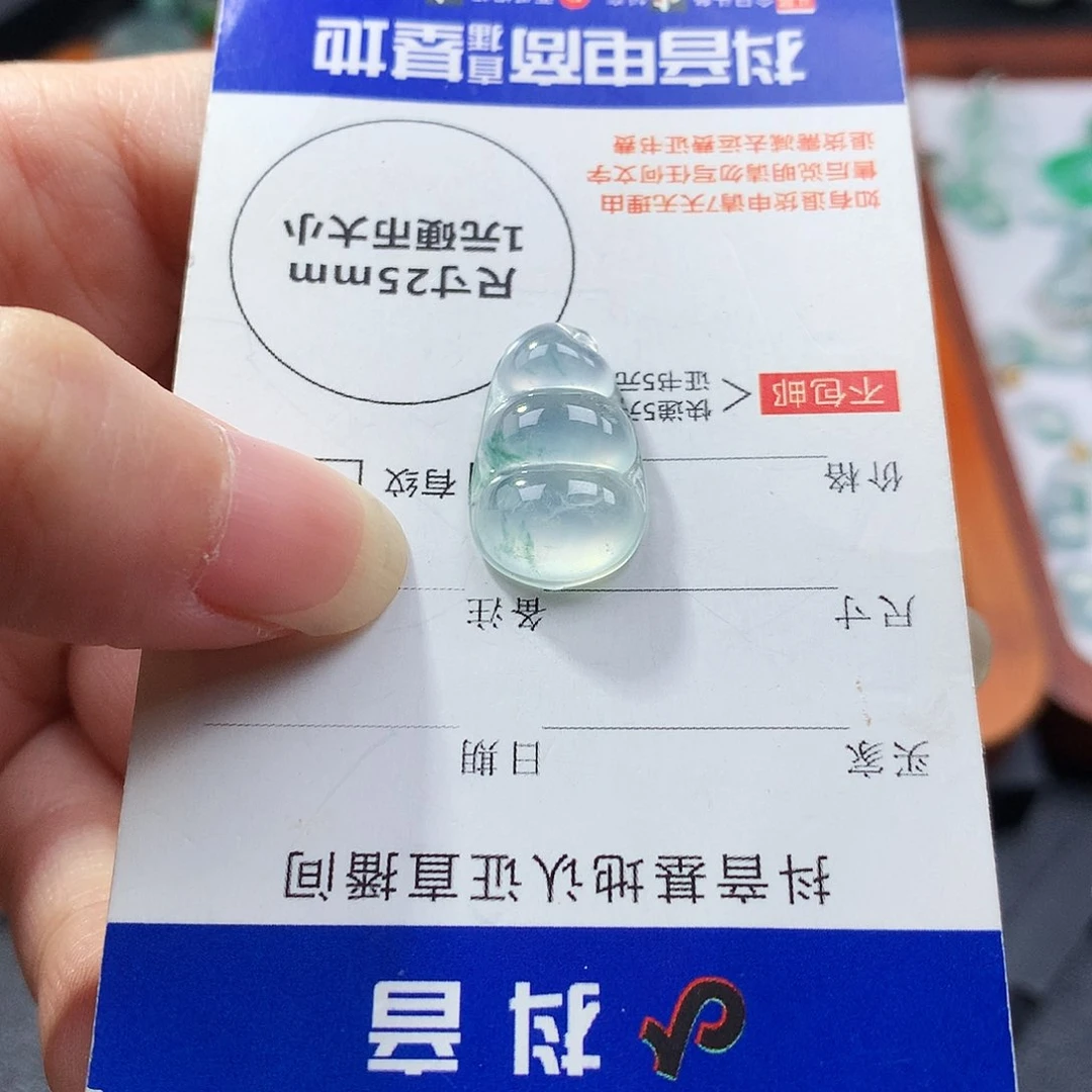 吊坠(不含链)未镶嵌翡翠豆子