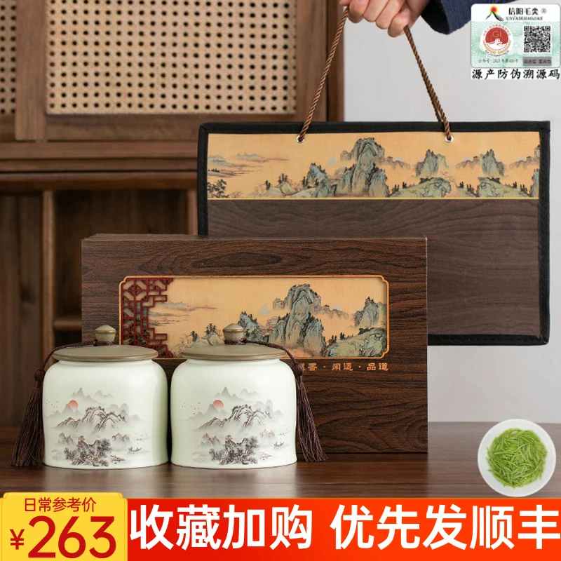 信阳毛尖2025明前新茶叶官方旗舰店礼盒装浓香型绿茶中秋送礼长辈