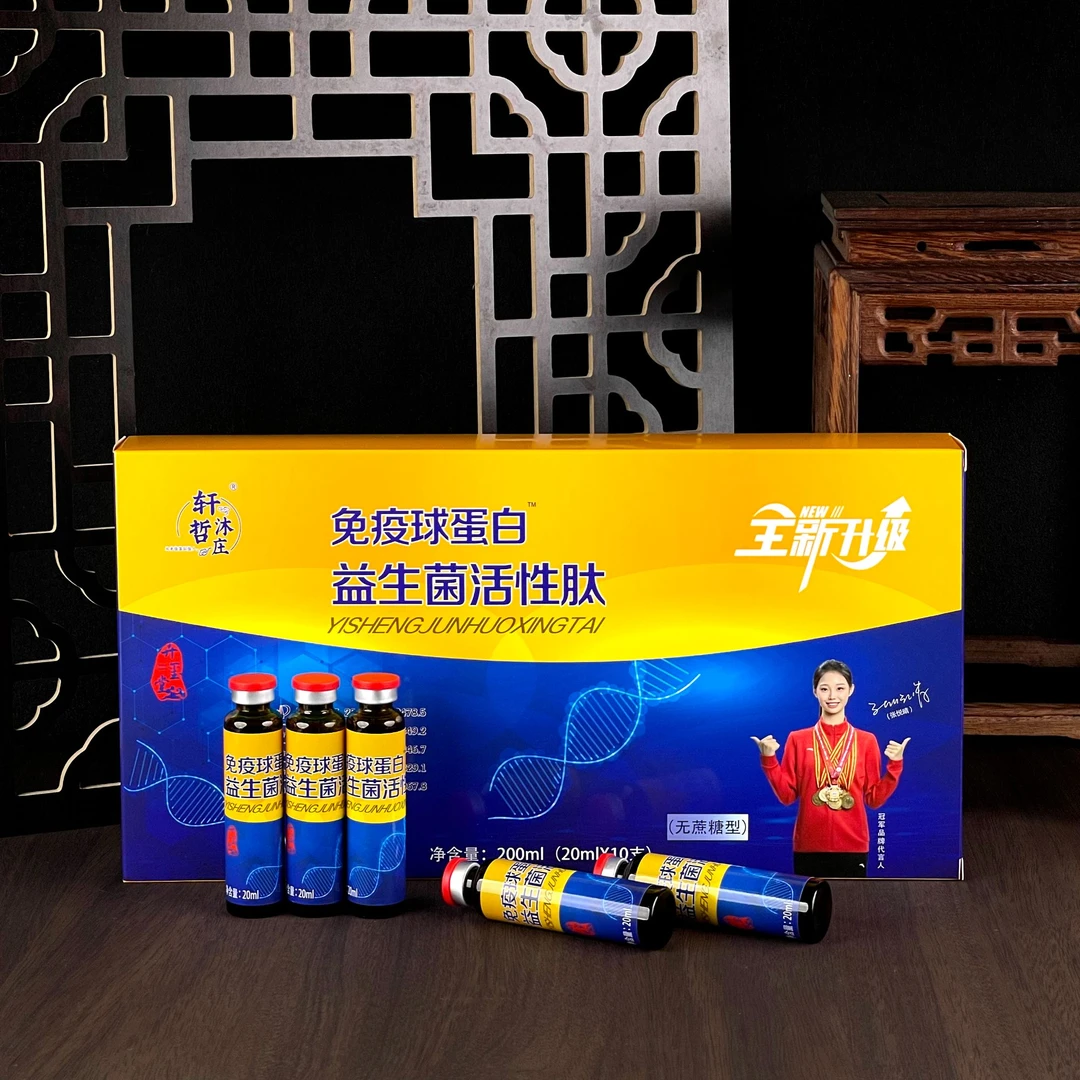 免疫球蛋白益生菌活性肽  2