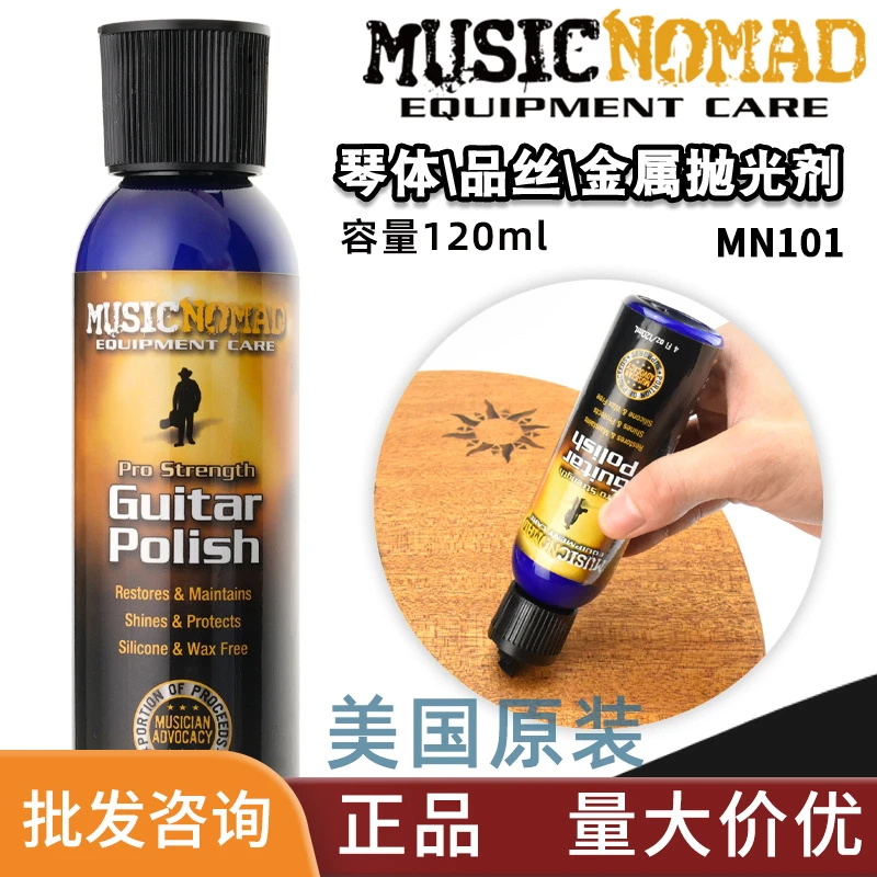 吉他护理品丝维修琴桥抛光除锈剂琴体清洁剂