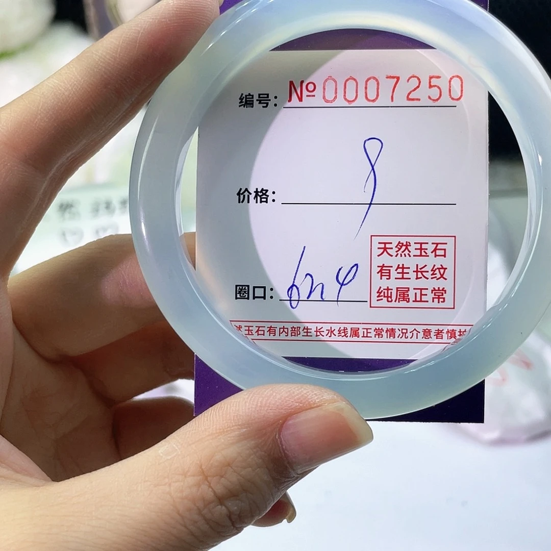 手镯玛瑙/玉髓未镶嵌250