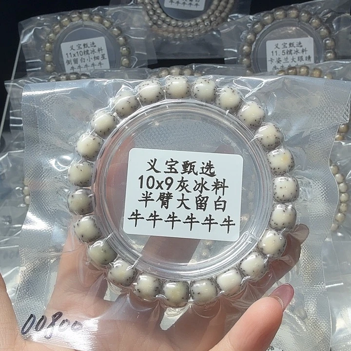 李***响手串星月菩提88888