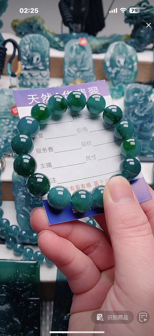 天然A货翡翠卡12.8手串