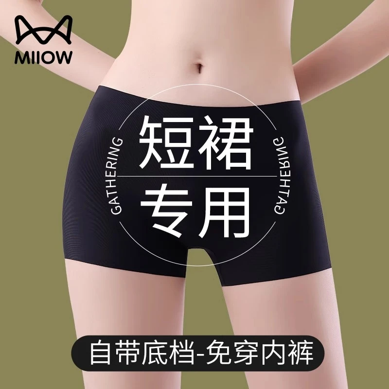 猫人短裙安全裤防走光女生2025新款无痕冰丝四角平角内裤女二合一